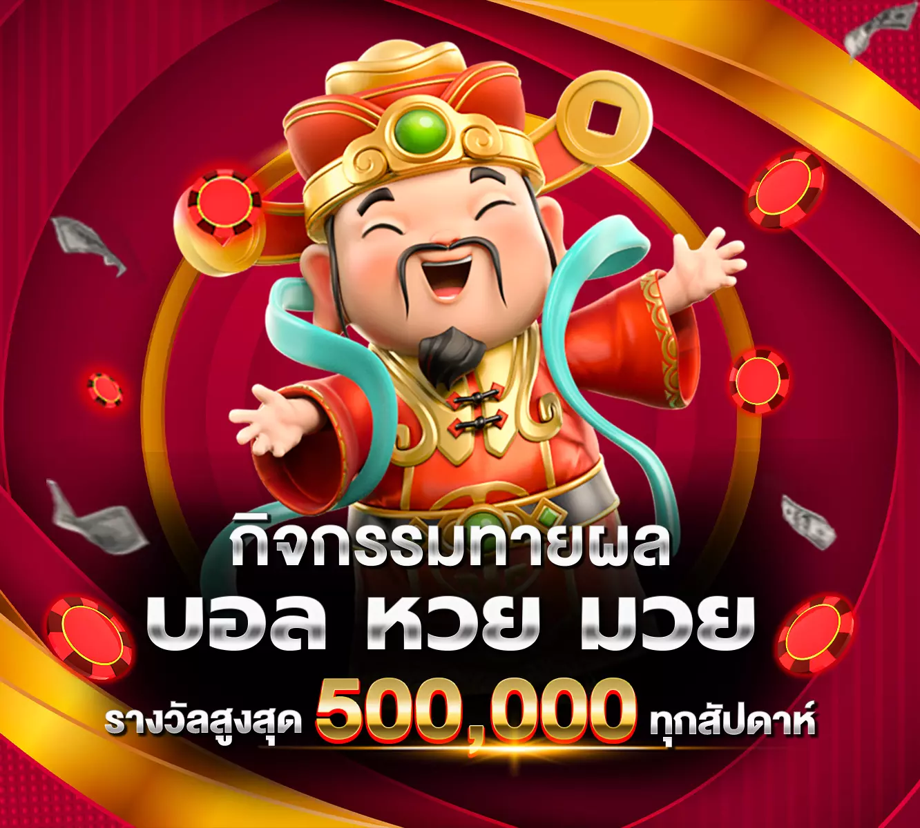 LOTTORYBET