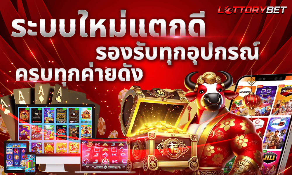 LOTTORYBET